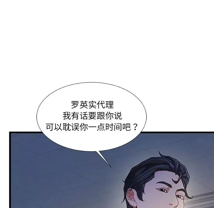 故鄉的那些女人第32話