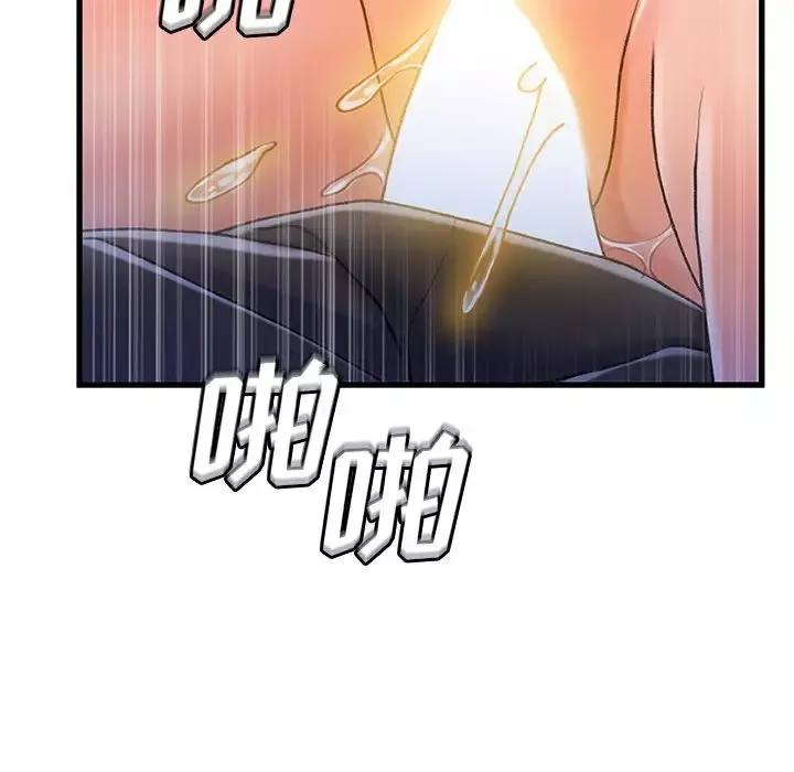 故鄉的那些女人第33話