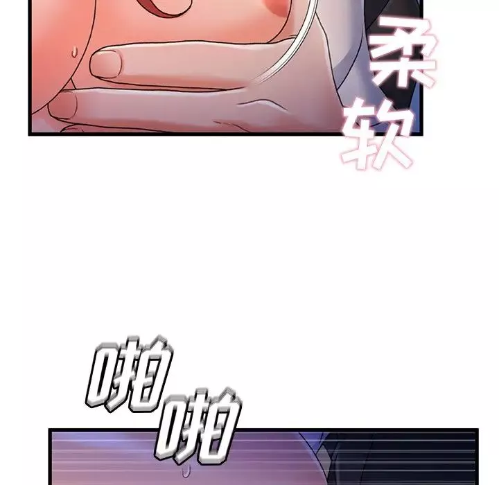 故鄉的那些女人第33話