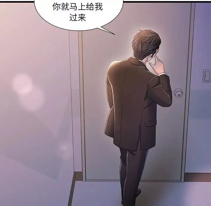 故鄉的那些女人第33話