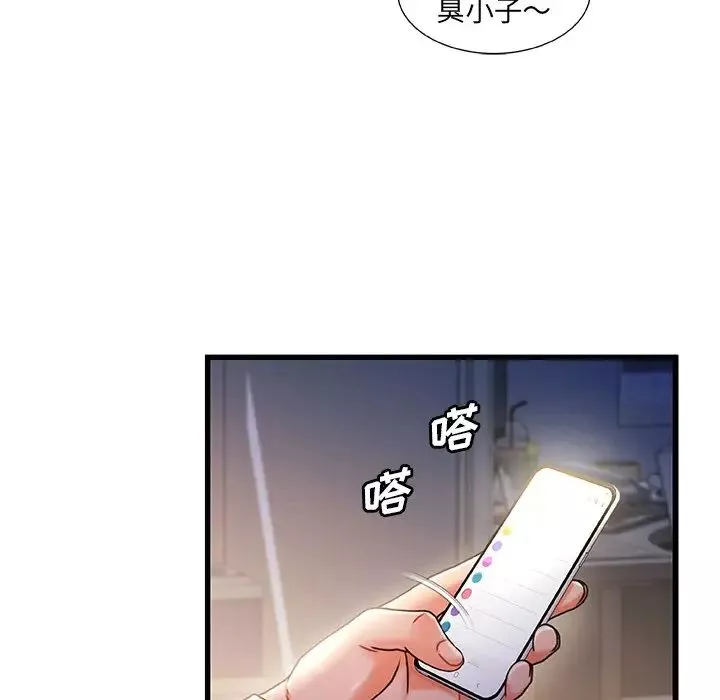故鄉的那些女人第33話