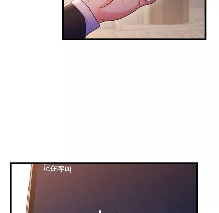 故鄉的那些女人第33話