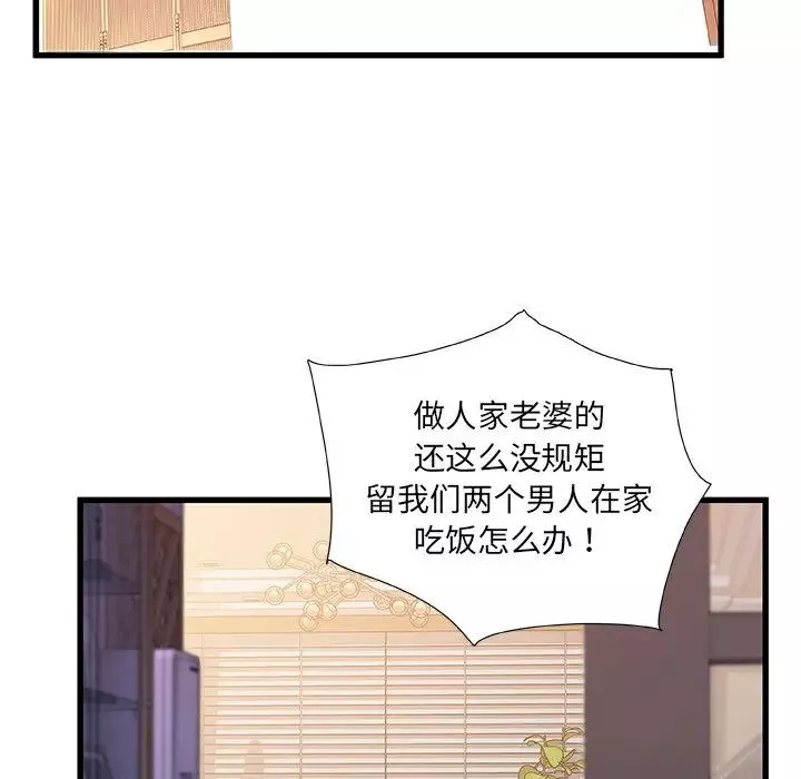 故鄉的那些女人第33話