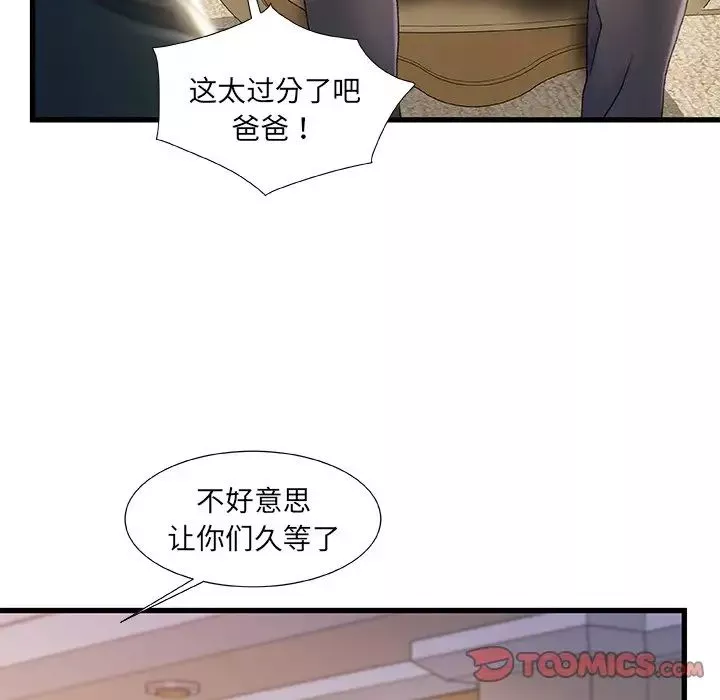 故鄉的那些女人第33話
