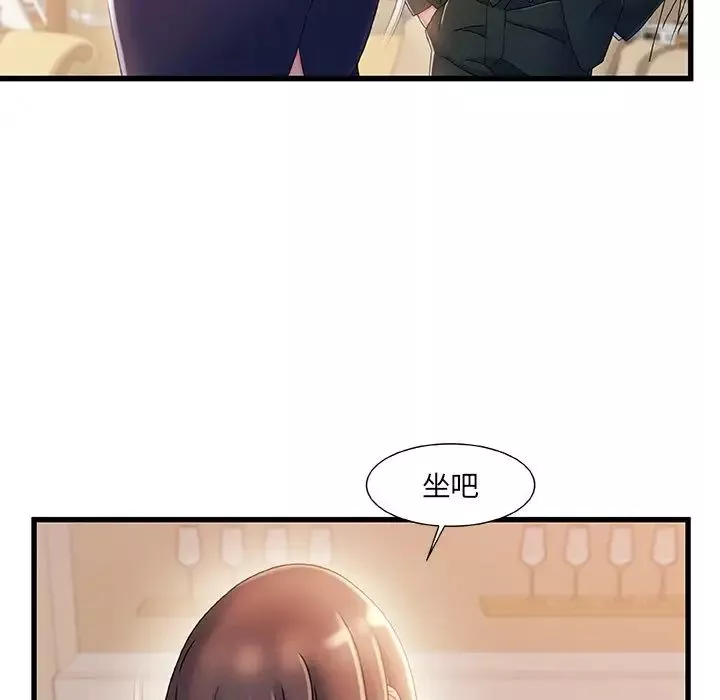 故鄉的那些女人第33話