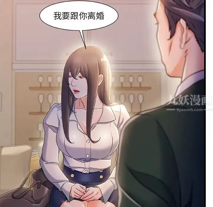 故鄉的那些女人第33話
