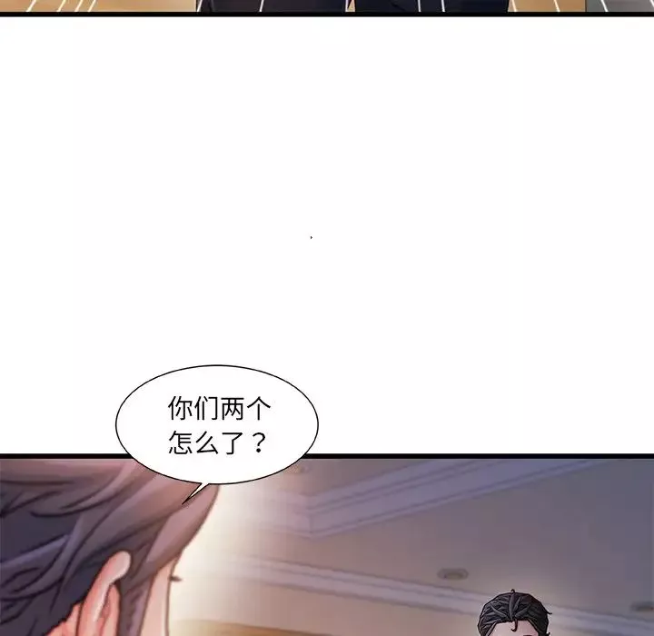 故鄉的那些女人第33話