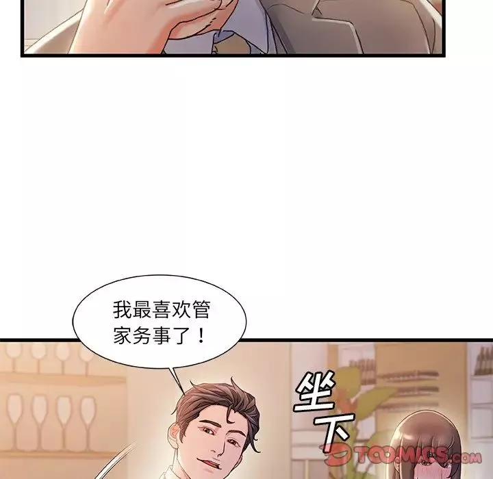 故鄉的那些女人第33話