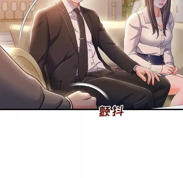 故鄉的那些女人第33話