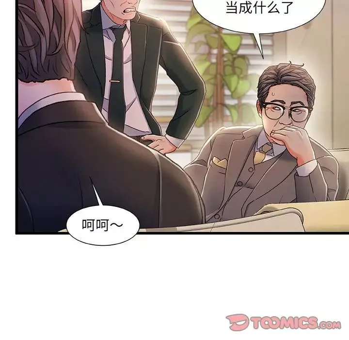 故鄉的那些女人第33話