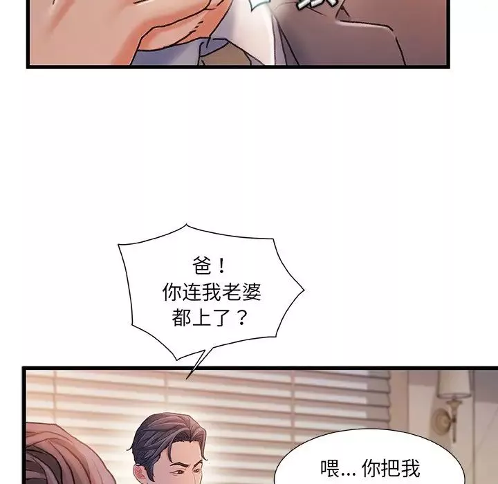 故鄉的那些女人第33話