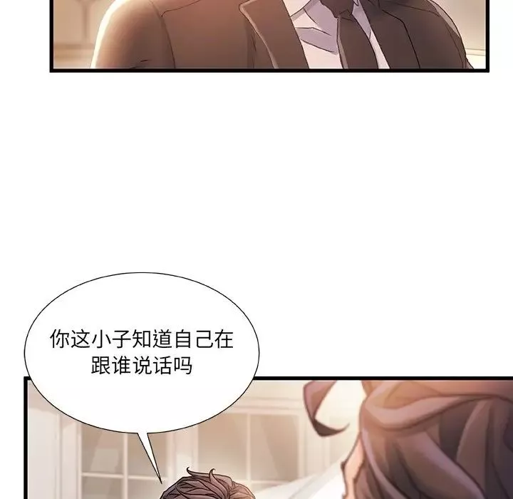 故鄉的那些女人第33話