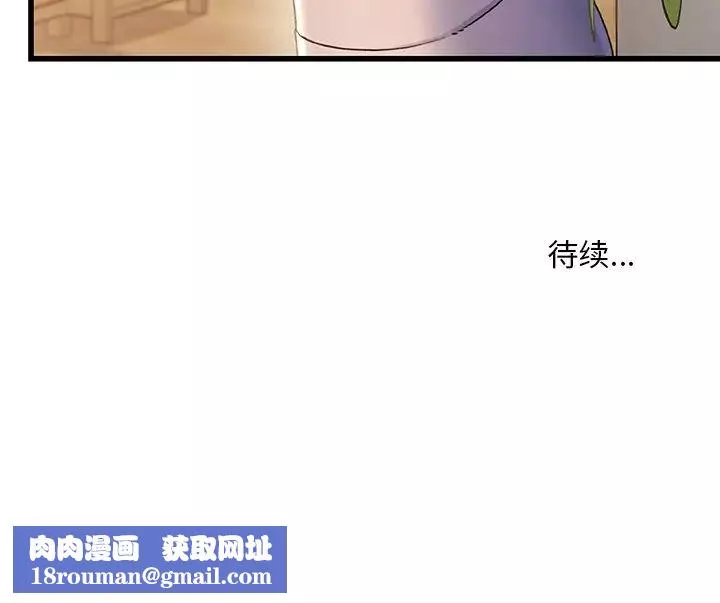 故鄉的那些女人第33話