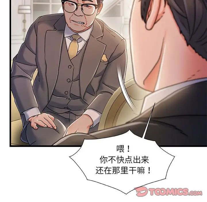 故鄉的那些女人第34話