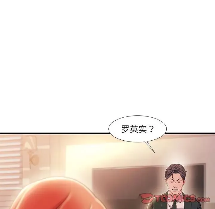 故鄉的那些女人第34話
