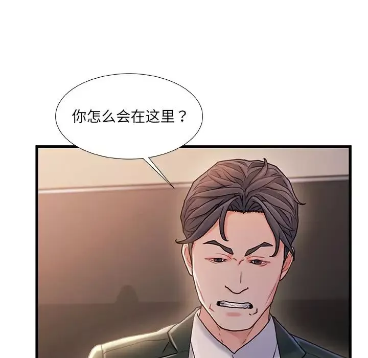 故鄉的那些女人第34話