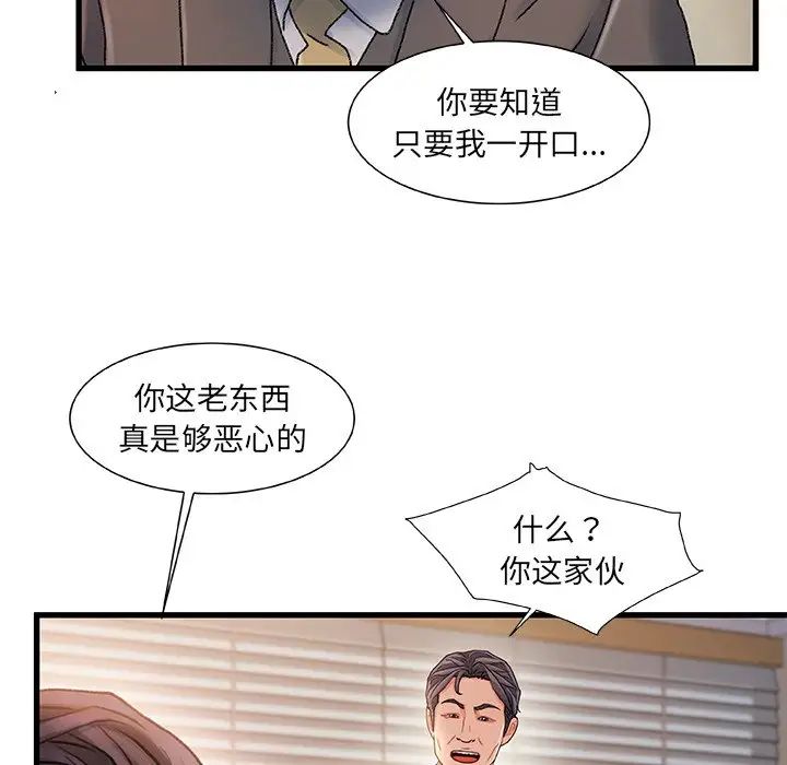 故乡的那些女人第34话