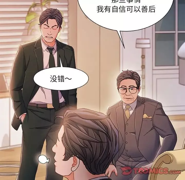 故鄉的那些女人第34話