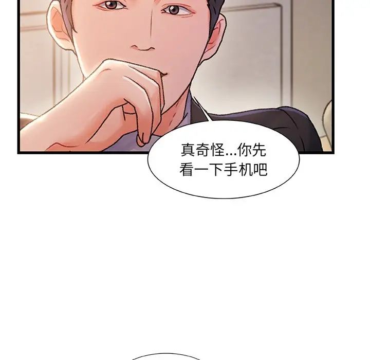 故鄉的那些女人第34話