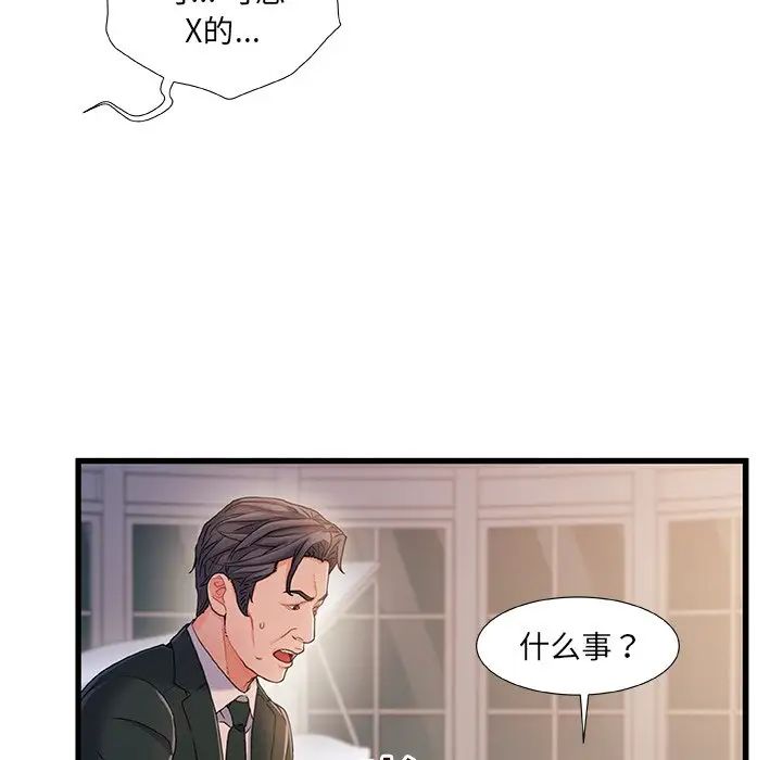 故乡的那些女人第34话
