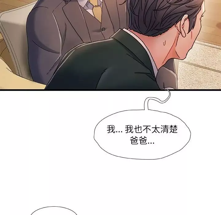 故鄉的那些女人第34話