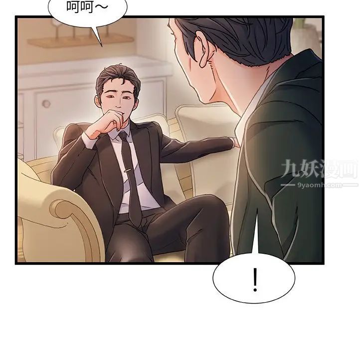 故鄉的那些女人第34話