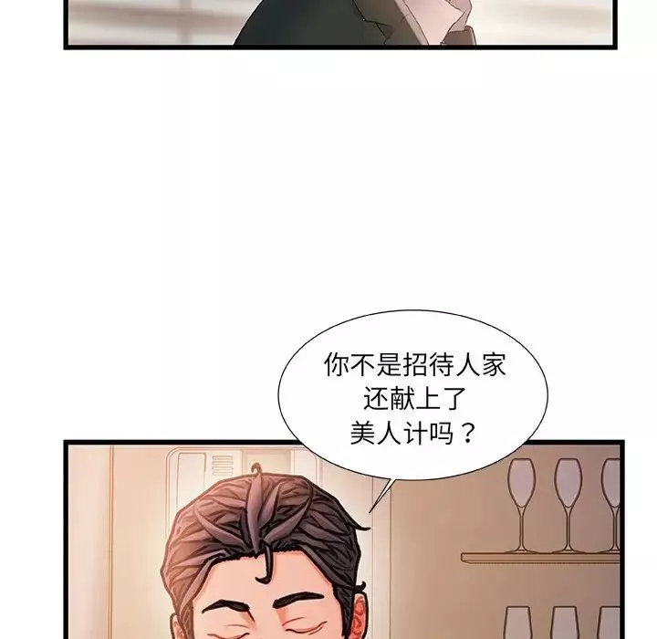 故鄉的那些女人第34話