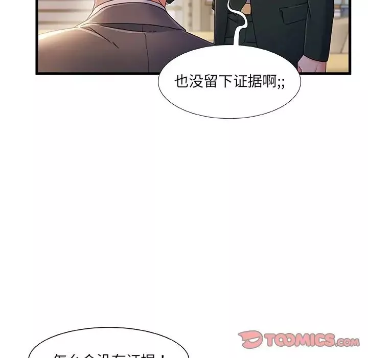 故鄉的那些女人第34話
