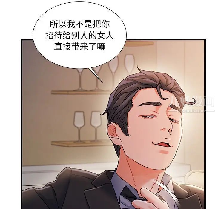 故鄉的那些女人第34話