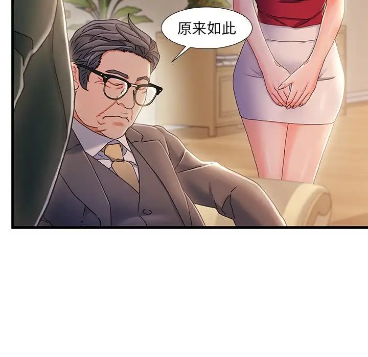 故乡的那些女人第34话