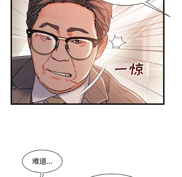 故鄉的那些女人第34話