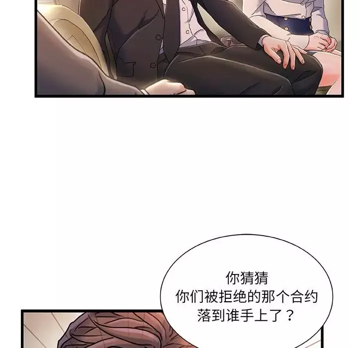 故鄉的那些女人第34話