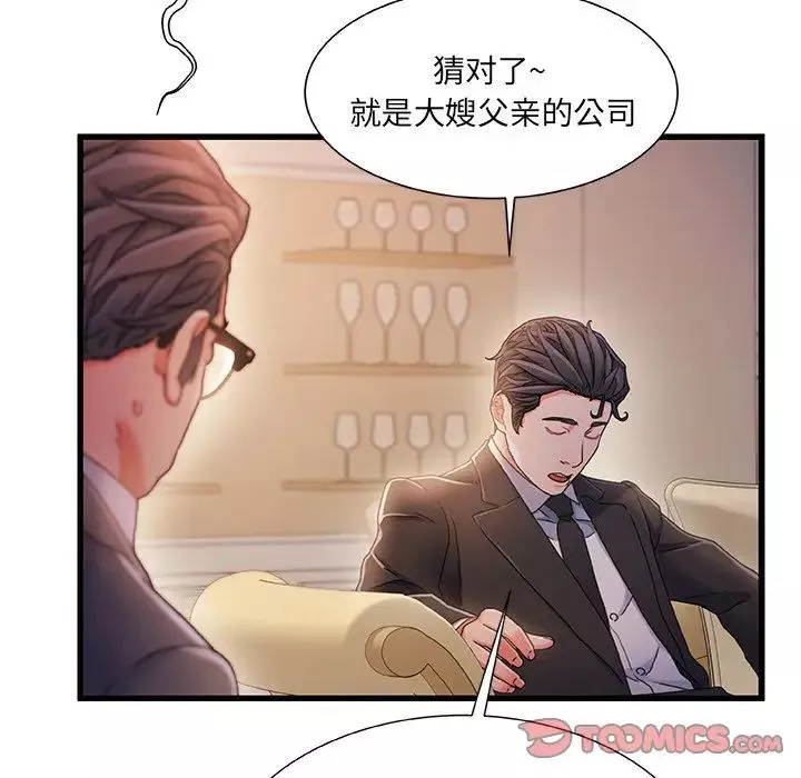 故鄉的那些女人第34話