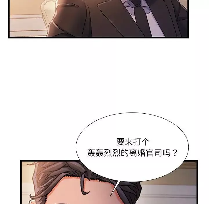 故鄉的那些女人第34話