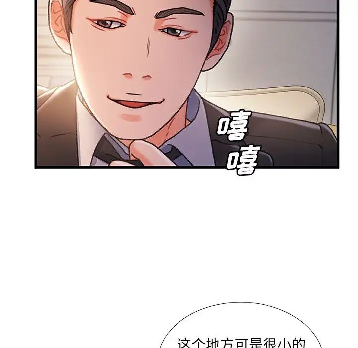 故乡的那些女人第34话