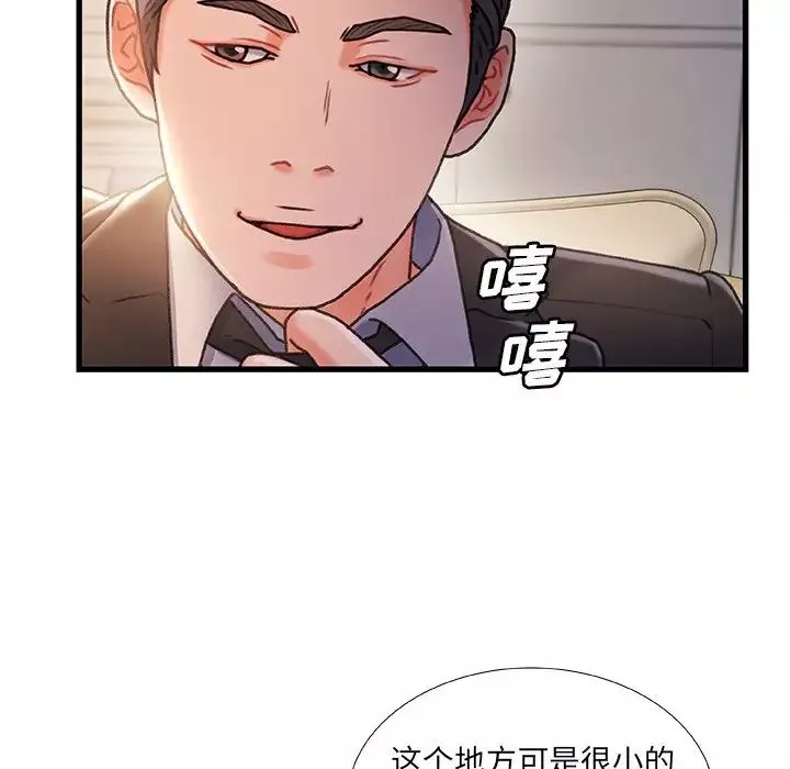 故鄉的那些女人第34話