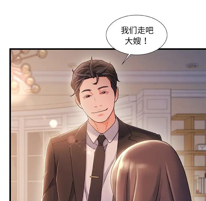 故鄉的那些女人第34話
