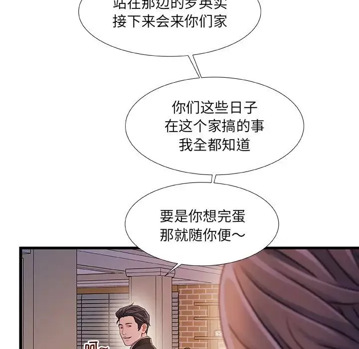 故鄉的那些女人第34話