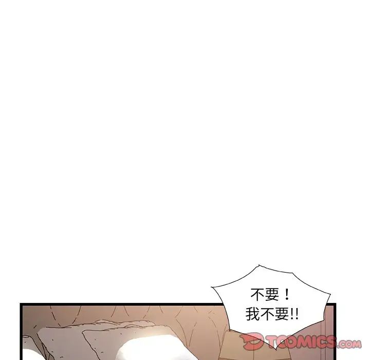 故鄉的那些女人第34話