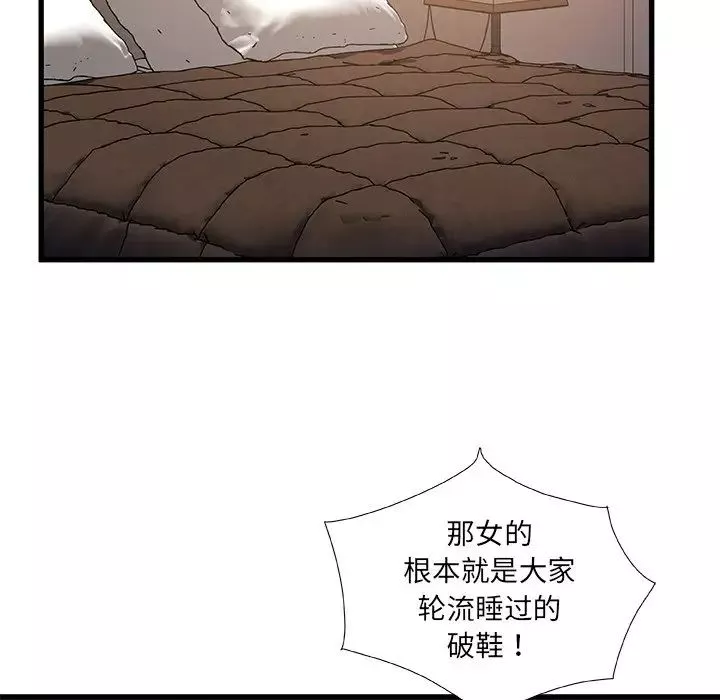 故鄉的那些女人第34話