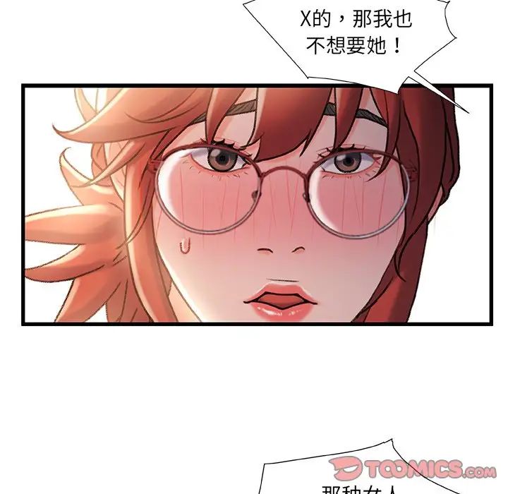 故鄉的那些女人第34話