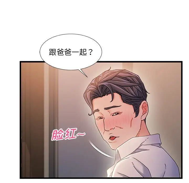 故鄉的那些女人第34話