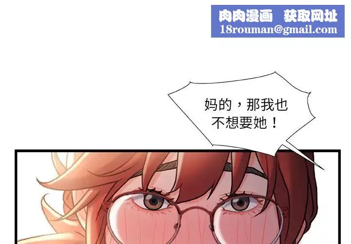 故鄉的那些女人第35話-最終話