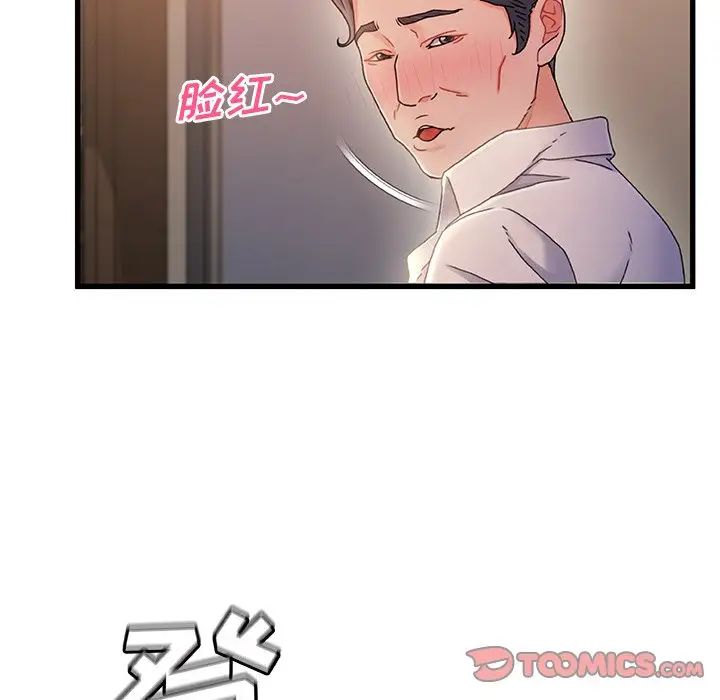 故乡的那些女人第35话-最终话
