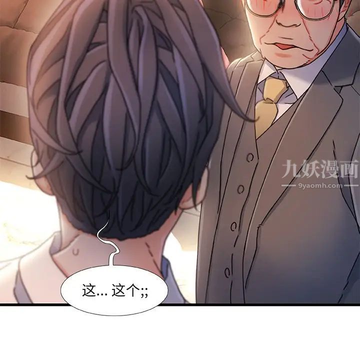 故乡的那些女人第35话-最终话