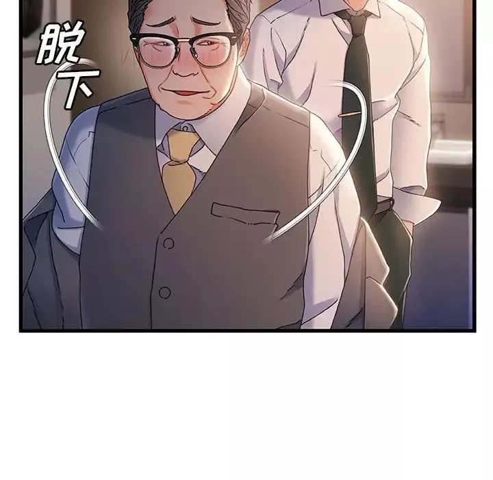 故鄉的那些女人第35話-最終話