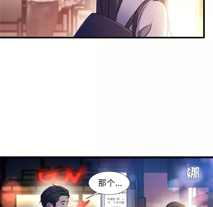 故鄉的那些女人第35話-最終話