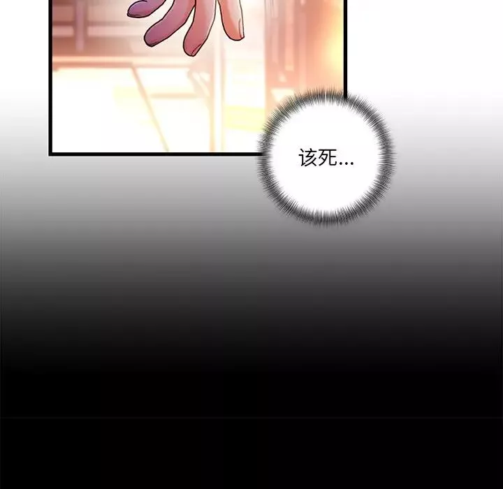 故鄉的那些女人第35話-最終話