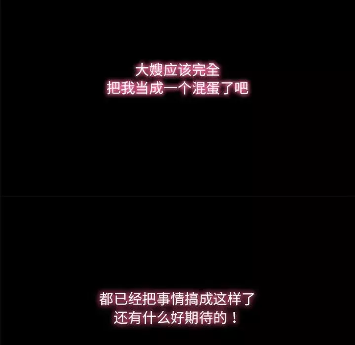 故鄉的那些女人第35話-最終話