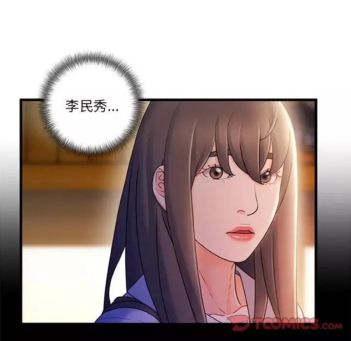 故鄉的那些女人第35話-最終話